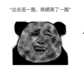 皮肤白的表情包,捕捉青春活力瞬间