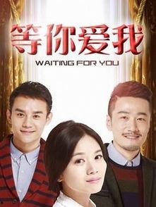 等你爱我花絮芒果